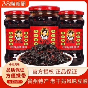 老干妈牛肉末辣椒酱豆豉油辣椒拌饭酱香辣酱调味酱即食瓶装炒菜