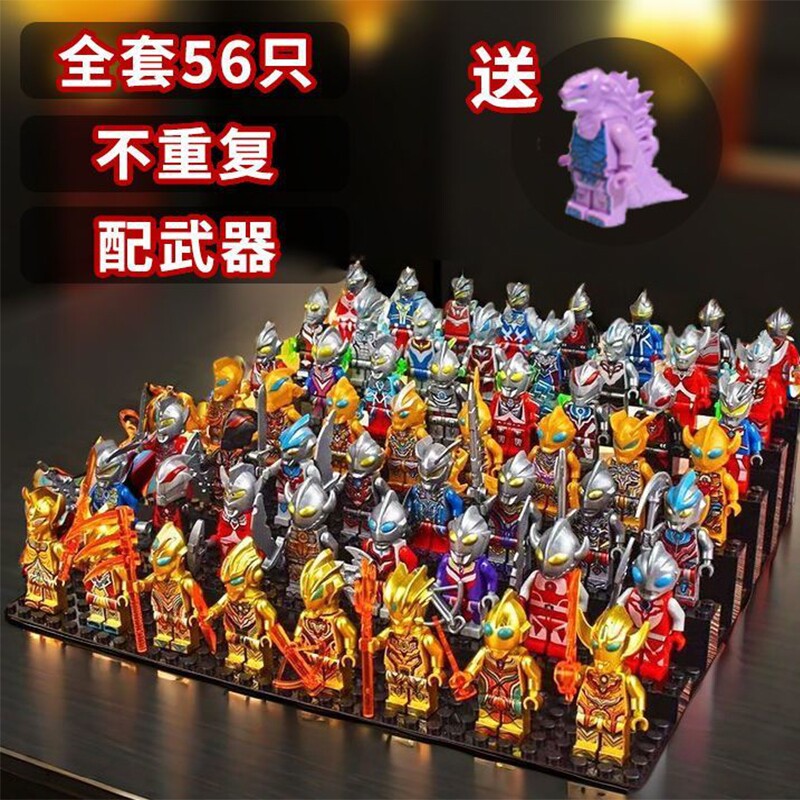 黄金赛罗奥特人仔积木书展示盒人偶男拼装玩具生日礼物怪兽超人