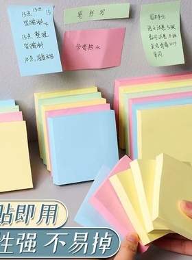 彩色便利贴便签纸便签贴纸高颜值学生用ins标记贴留言贴强粘性优事贴小长条粘性强n次记事贴便签本便条纸