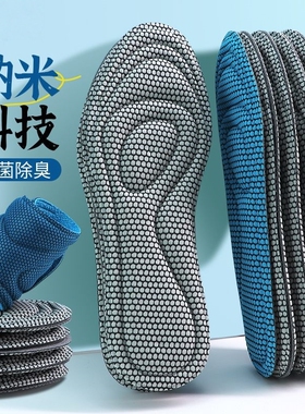 久站增高鞋垫男女透气减震超软军训运动加厚前掌高跟鞋按摩支撑