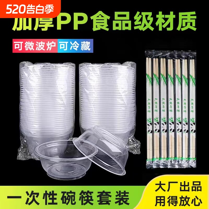 一次性碗快餐盒冰粉碗塑料打包盒圆形饭盒带盖家用加厚圆碗外卖