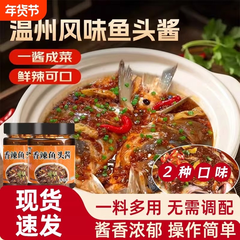 鱼头酱青椒酱椒风味豆豉清蒸鱼酱料剁椒鱼头调味酱调味料调料酱香,粮油调味/速食/干货/烘焙,酱类调料,淘宝优惠券,粉丝福利购,淘宝优惠卷