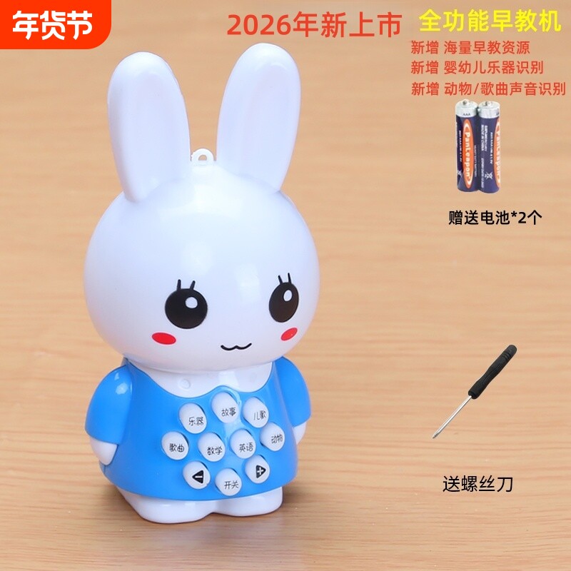 儿童玩具故事机手握摇铃宝宝婴幼儿小白兔老虎小熊早教音乐学习机音乐