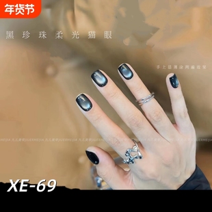 黑珍珠猫眼甲油胶2025年新款气质百搭高级感猫眼美甲店专用甲油胶