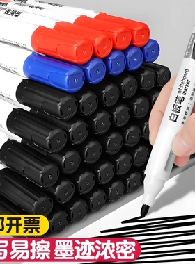 新款可擦白板笔可擦儿童无毒教师用黑板笔水性可擦黑板擦白板笔专用红色写字易擦写粗头大头记号笔包邮开票