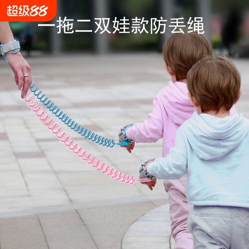 双胞胎防走失带牵引绳