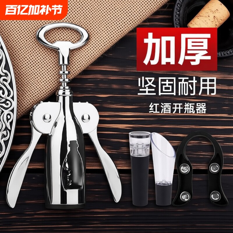 红酒开瓶器家用葡萄酒多功能起酒器啤酒瓶开酒器起子海马刀启瓶器