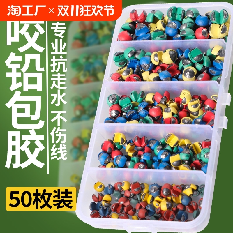 包胶咬铅防走水子线夹铅开口路亚矶钓快速配重咳嗽跑铅坠钓鱼专用