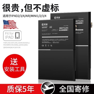 E修派8电池A2270适用苹果ipad2017 A2428 2020平板A2429 A2430 A1822更换A1823换A1893 2018电脑A1954代