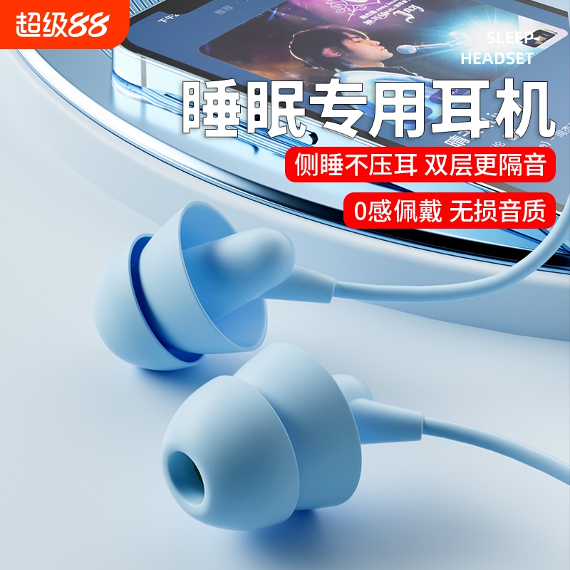 睡眠耳机有线睡觉专用超级隔音2023降噪入耳式type-c接口侧睡圆孔