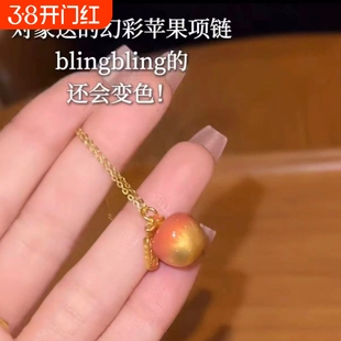 平安夜礼物温变苹果项链吊坠小众精致锁骨链圣诞节小礼品送闺蜜