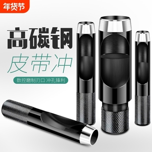 皮带打孔器皮革冲皮带冲手工圆形钻头冲头工具皮鞋小型打眼冲孔