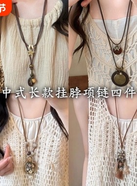 新中式双层星星项链女长款复古卫衣链吊坠波西米亚民族风挂脖配饰