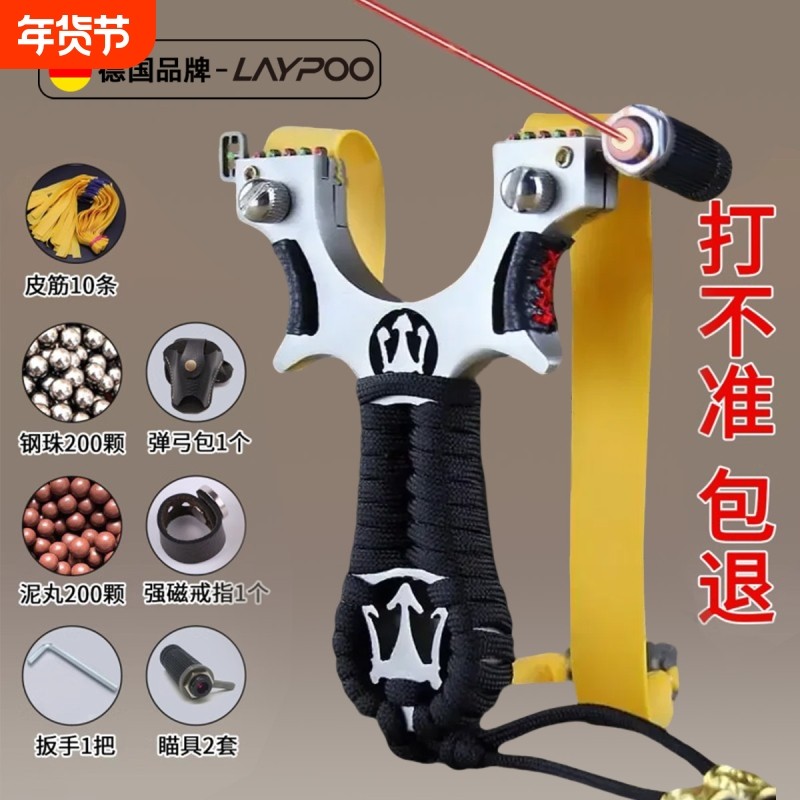 弹弓成年人专用高精度户外不锈钢合金激光新款大威力玩具射击钢珠,玩具/童车/益智/积木/模型,弹弓/飞镖/射击/射箭类,淘宝优惠券,粉丝福利购,淘宝优惠卷