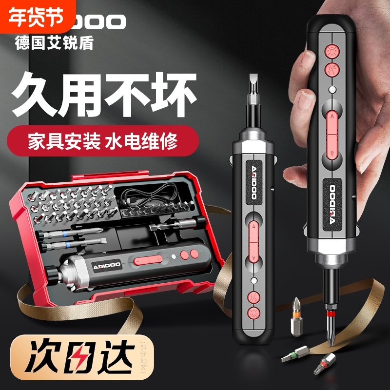 电动螺丝刀充电式家用电批迷你小型电钻起子多功能拧螺丝工具套装
