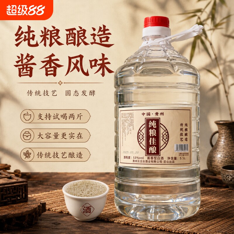 白酒纯粮食高粱老酒高度散装53度桶装散酒泡酒专用酒原浆酱香源头