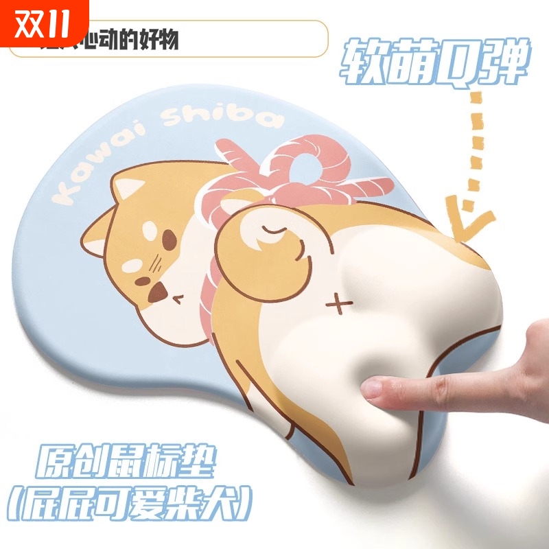日系柴犬可爱鼠标垫护腕屁股手腕垫立体腕托软垫办公桌面垫护手腕
