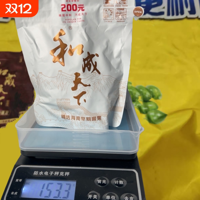 新货200元和成天下槟榔裸包白袋无奖青果和之运和成海南万宁果子