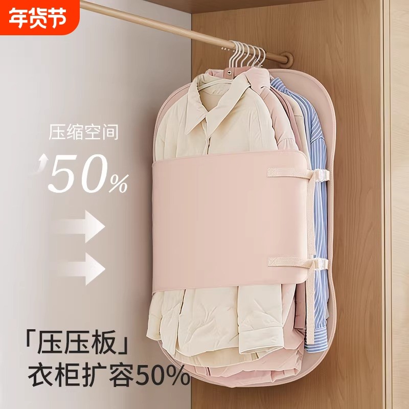 压缩收纳板压衣服防尘罩大衣衣柜收纳神器挂式羽绒服收纳袋子衣物,收纳整理,大衣/西服罩,淘宝优惠券,粉丝福利购,淘宝优惠卷