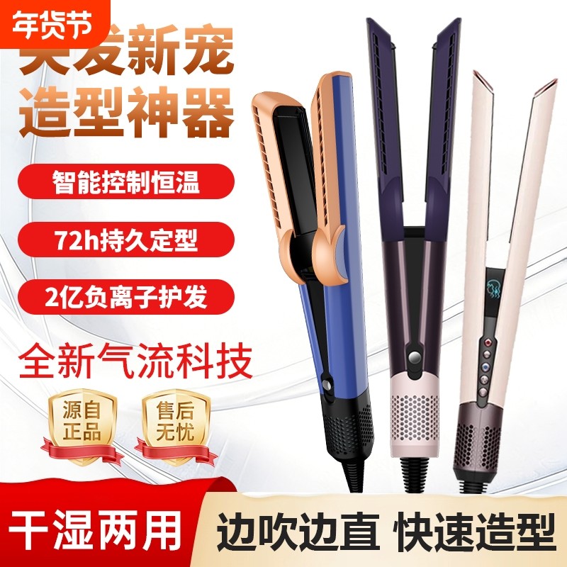 HT01吹风直发器电吹风直板夹板直发梳负离子不伤发干湿两用华强北