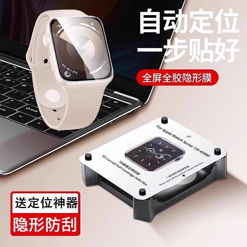 适用iwatchs10手表保护膜苹果applewatchS9新款ultra2全屏S8手表盘7钢化软膜S6水凝watch4/5全包22se屏幕贴膜