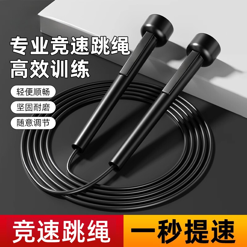专业竞速跳绳成人专用中小学生中考训练减肥儿童运动轻便提速健身