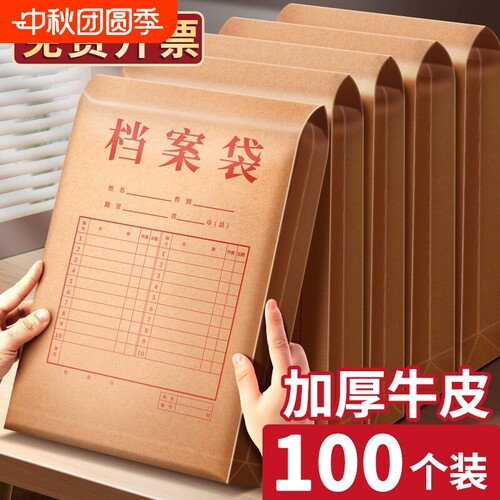 恒利源牛皮纸A4档案袋50个装