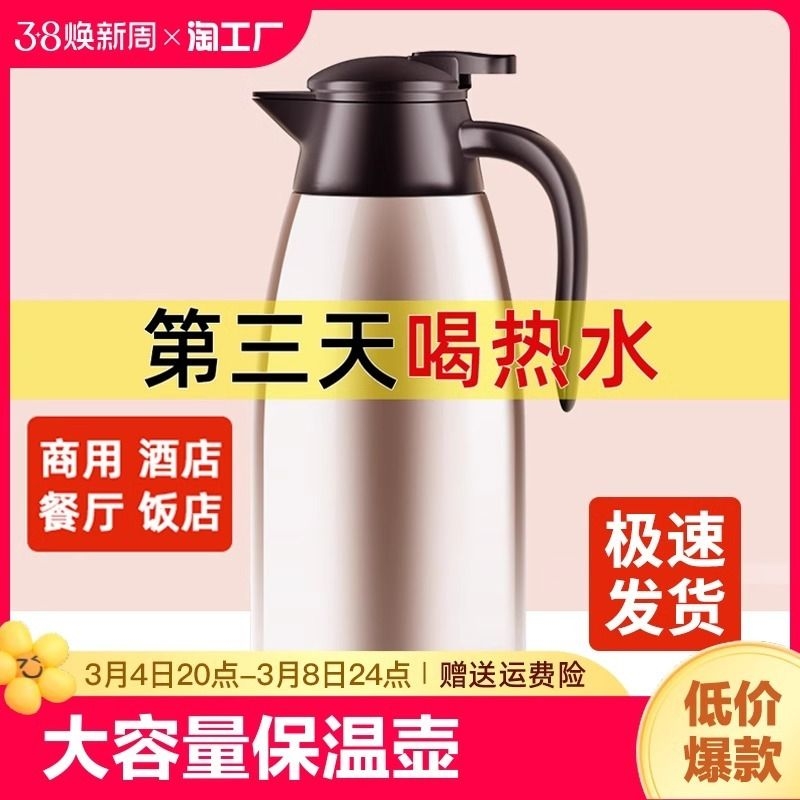 304内胆不锈钢保温壶保温水壶真空保暖壶热水瓶暖壶学生2l家用