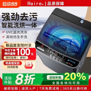 Hairex洗衣机全自动10/15公斤小型洗脱一体家用波轮宿舍出租房