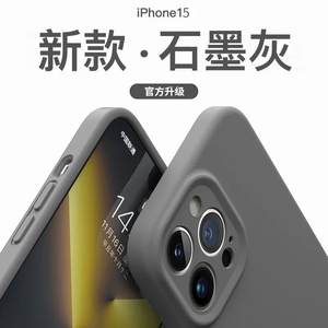 新款液态硅胶适用苹果15手机壳iphone15promax情侣14pro防摔13镜头全包12小众高级感11软壳plus男女ip13超薄