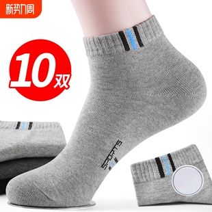 吸汗透气学生运动袜男士 条纹短袜夏天薄款 短筒袜 夏季 诸暨袜子男款