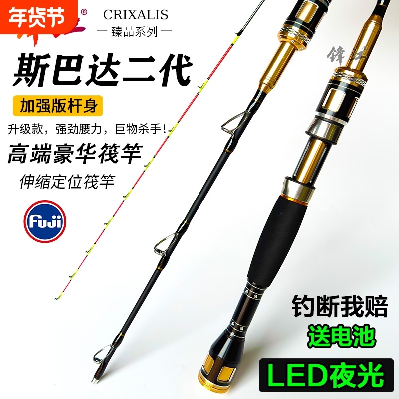 全钛新款桥筏杆小筏钓竿夜光电子LED海钓全套微铅冰钓竿软尾阀杆