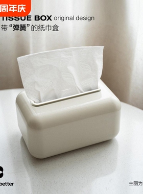 SimplyBetter原创专利设计简约北欧家用客厅桌面纸巾盒弹簧卫生纸