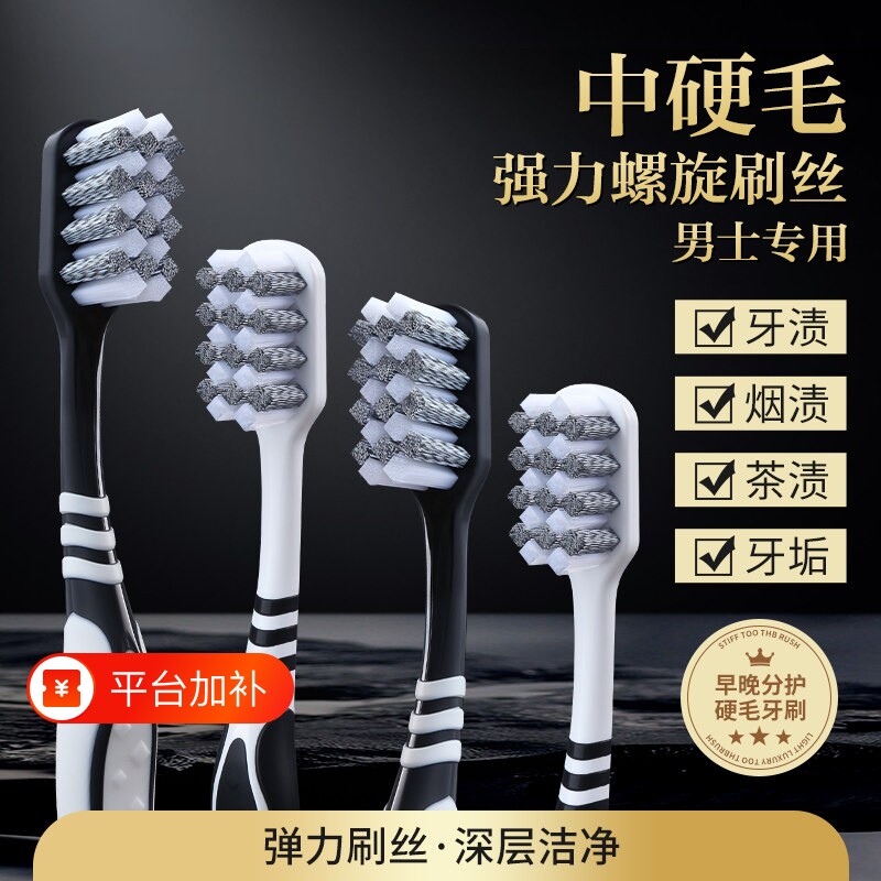 牙刷硬毛男士专用特硬耐用成人高档牙刷家用大号头软毛中硬毛女士