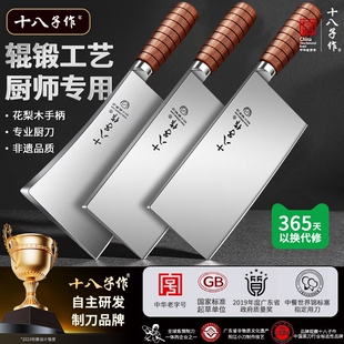 阳江十八子作菜刀斩切两用刀切片刀厨师专用官方旗舰店刀具开刃
