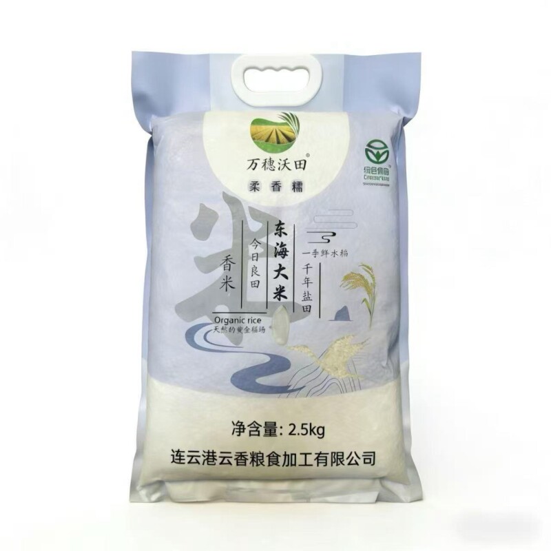 万穗沃田家庭装一等精品硬米软糯香甜蒸饭熬粥必备真空装优质粳米