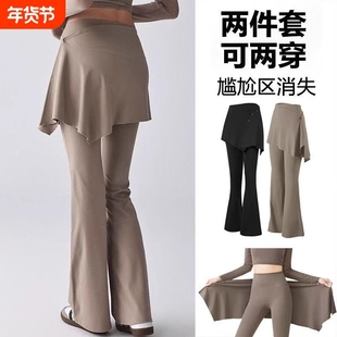 2025两件套装瑜伽裤遮挡裙女普拉提微喇健身裤瑜伽长裤速干提臀