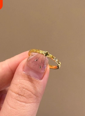 法式轻奢金色碎碎冰幸运草戒指女小众时尚个性百搭高级感开口指环