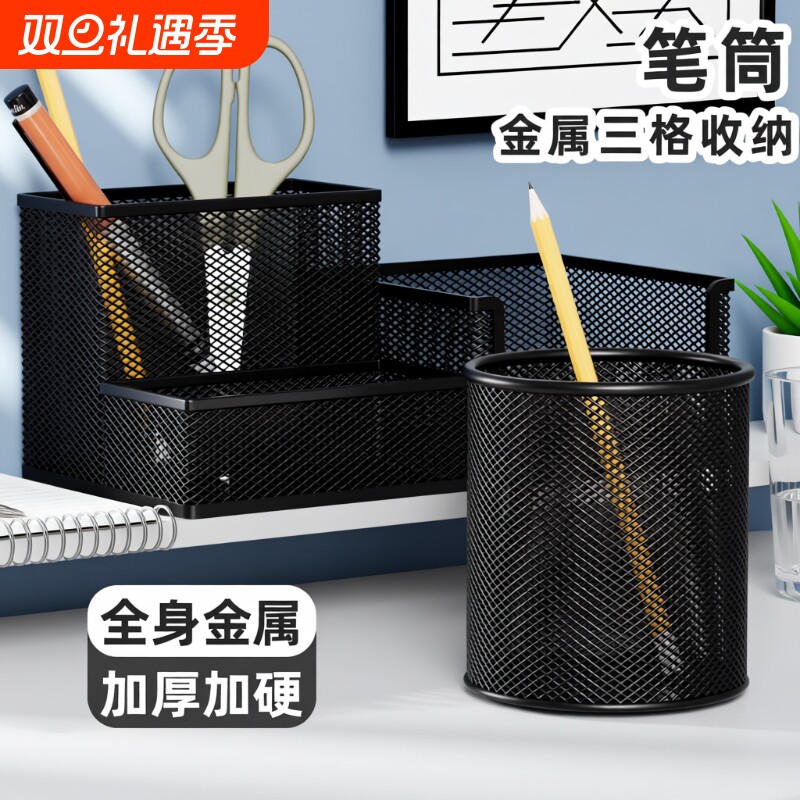 金陵赋圆形笔筒稳固防摔耐磨耐用