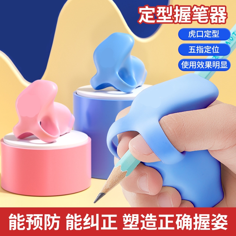 防勾腕矫正器小学生纠正握笔姿势