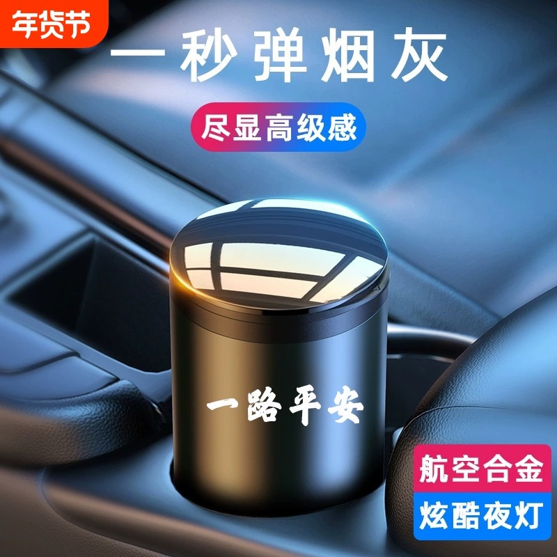 大货车烟灰缸杯架款夜光车载烟灰缸解放大卡车多功能用品大全必备