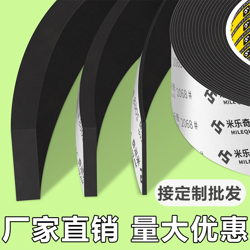 eva海绵单面胶带锂电池减震棉缓冲垫防撞防震贴止震隔音棉缝隙填充泡沫密封胶条高密度防水泡棉胶带自粘背胶