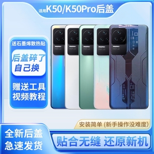 K50Pro后蓋手機電池蓋RedmiK50玻璃后屏背后殼外殼鏡框鏡片替換原裝 適用于紅米K50 背屏壽命更換背膠