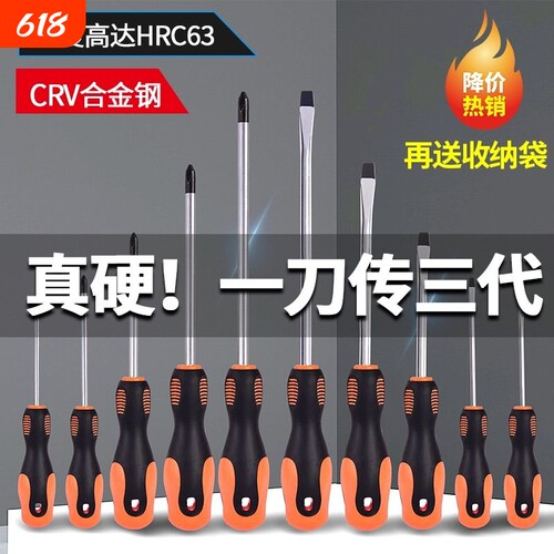 强磁螺丝刀十字一字工业级加长螺丝批工具套装超硬改锥小起子大全