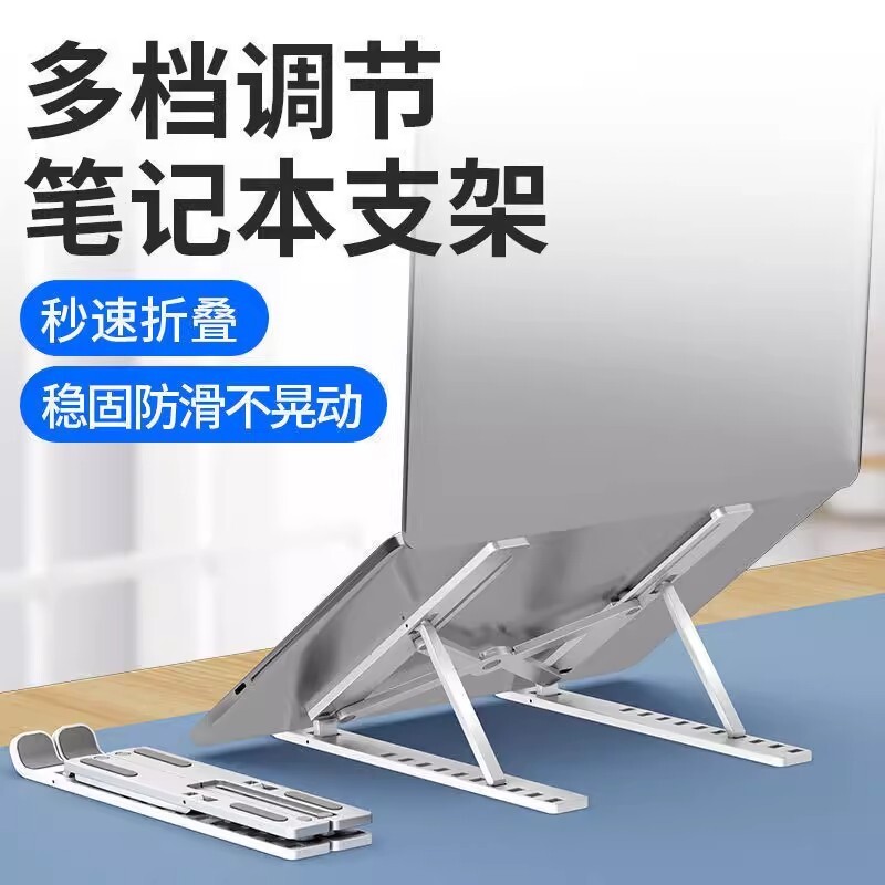 笔记本电脑支架托架桌面加增高散热器折叠便携式架子办公游戏