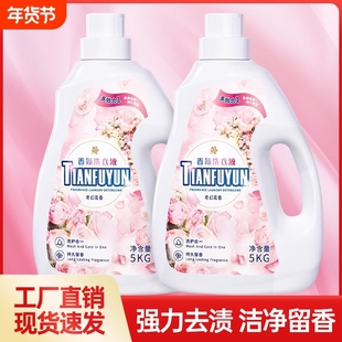 5kg大桶整箱批香氛袋装洗衣液深层去污家庭用实惠装补充装洗衣液