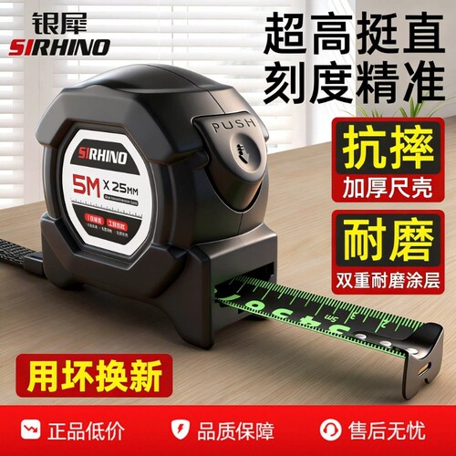 卷尺5米加厚加硬家用尺子正品