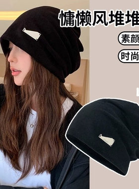 韩系高级感黑色堆堆帽女秋冬冷帽头套月子帽大头围显脸小针织帽子