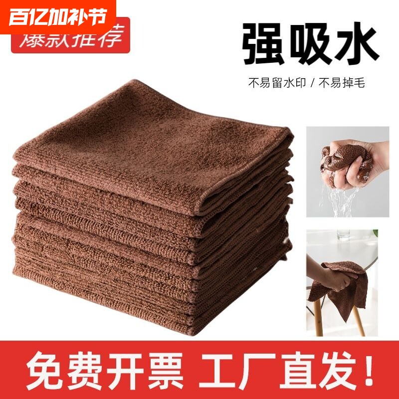 家务清洁抹布擦桌子强吸水不易掉毛保洁用毛巾厨房去油清洁巾加厚