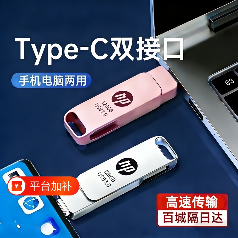 128GB手机u盘typec双头接口电脑两用512g车载优盘高速